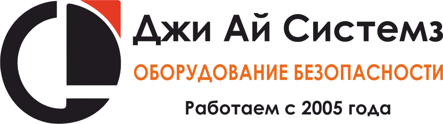 GI Systems — системы безопасности