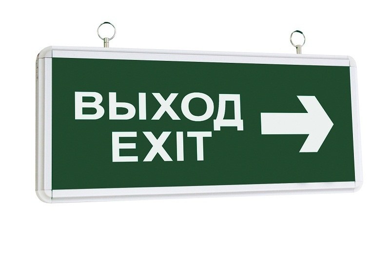 Светильник аварийный ССА1004 на светодиодах 3Вт 1,5ч двусторонний ВЫХОД-EXIT стрелка направления LIGHTING (LSSA0-1004-003-K03)