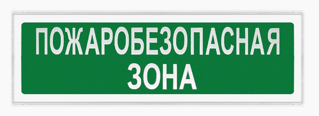 Ирида-Гефест Т-Т18-2х10-Бел/Зел-IP44 "Пожаробезопасная зона"