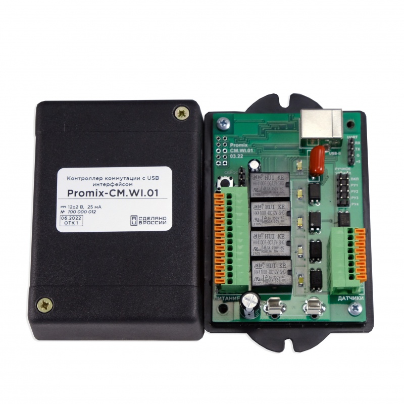 Promix-CM.WI.01