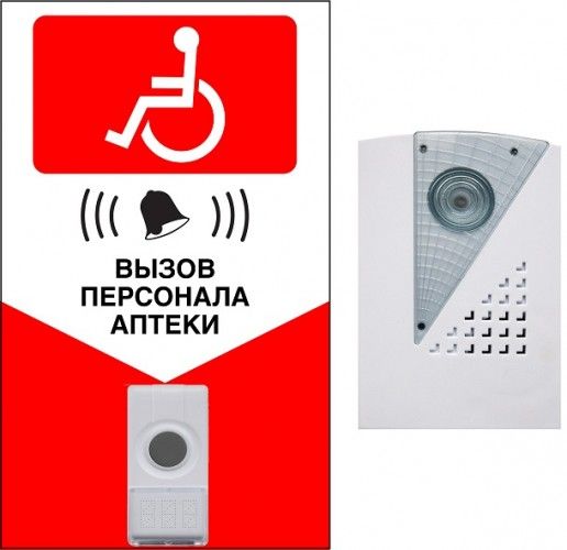 iBells Комплект №6