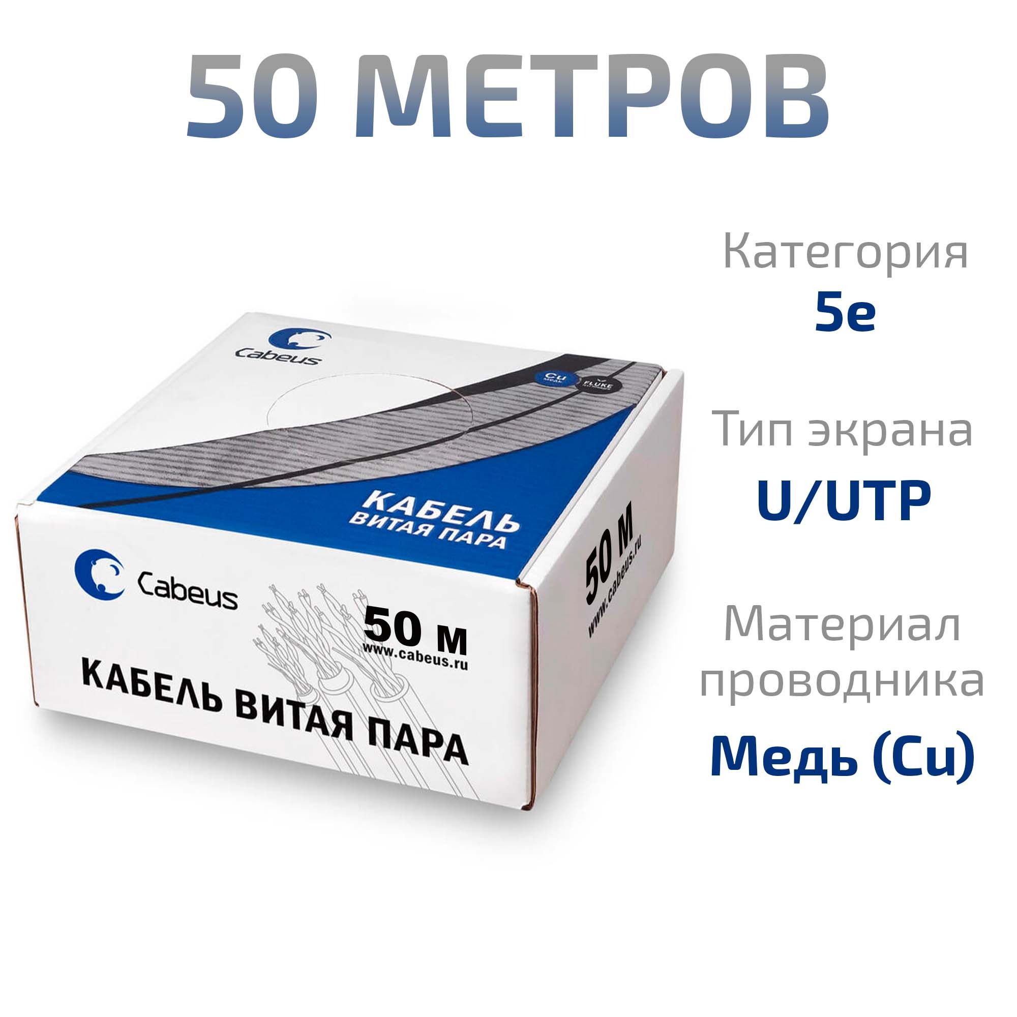 UTP-4P-Cat.5e-SOLID-LSZH-RD-50 (9778c-6)