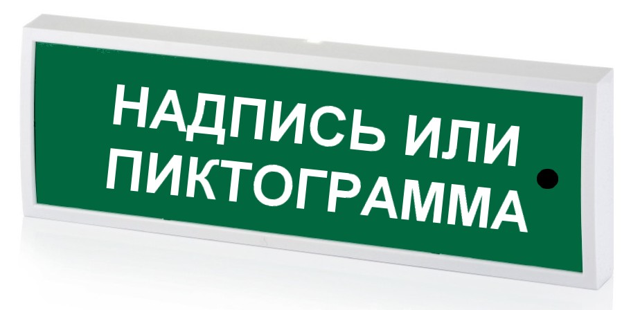 КОП-25ПС люкс "Выход", зеленый фон