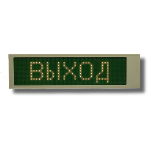 Ирида-Гефест Р-Е22-1х8-Бел/Зел-IP66 "Выход"