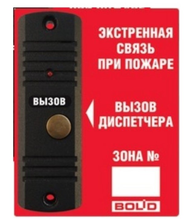 Рупор-ДА исп.02
