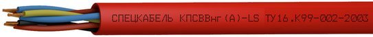 КПСВВнг(А)-LS 4х2х0,5 (Спецкабель)