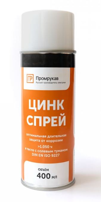 Цинк спрей 400мл (PR08.23702)