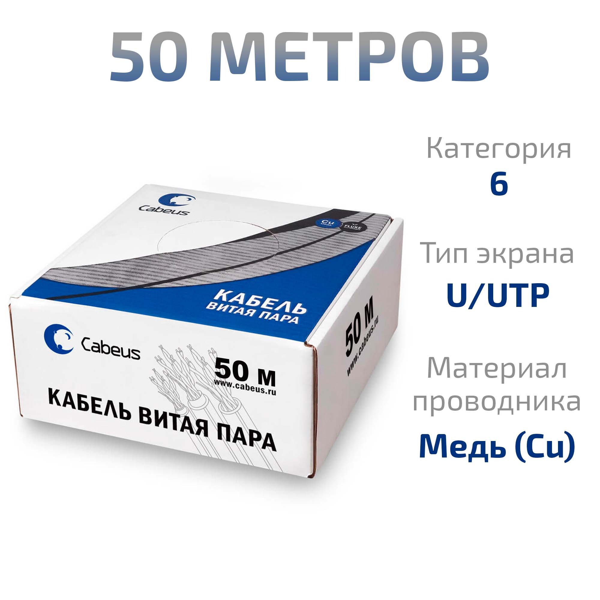 UTP-4P-Cat.6-SOLID-LSZH-WH-50 (11871c-6)