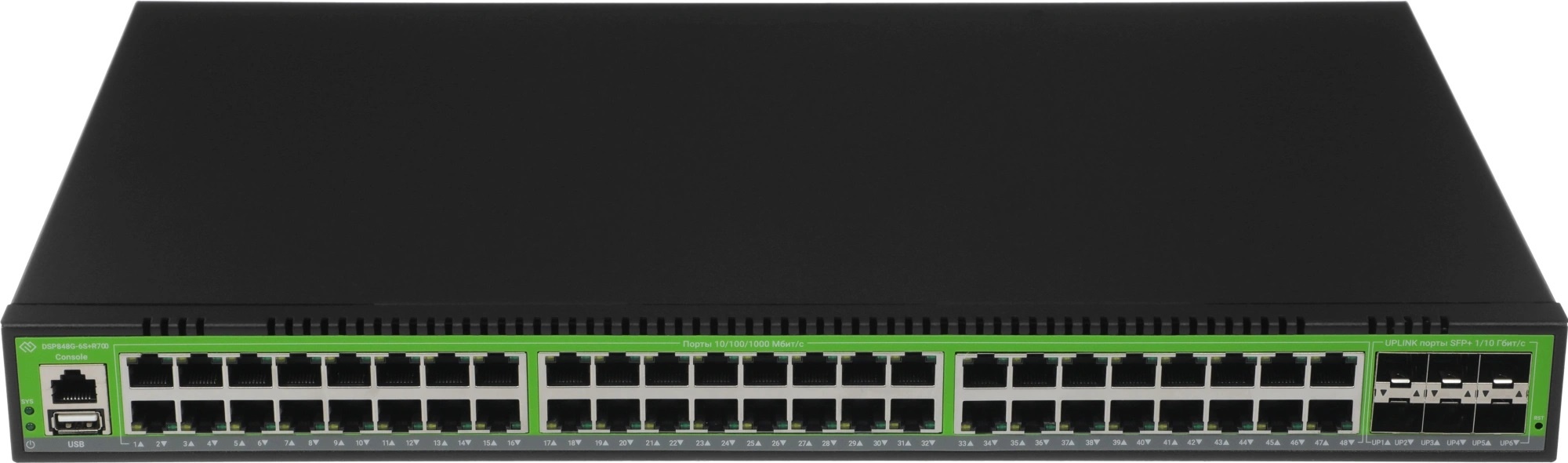 Digma DSP848G-6S+R700 (L3) 48х1Гбит/с 6SFP+ 700W управляемый