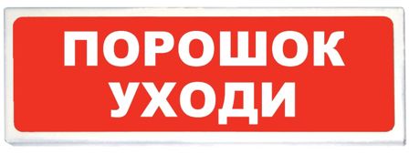 Призма-102 вар. 05 "Порошок уходи"